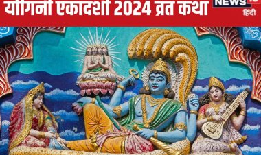 Yogini Ekadashi 2024: एकादशी पर आखिर क्‍यों नहीं खाते चावल? जान‍िए व‍िज्ञान