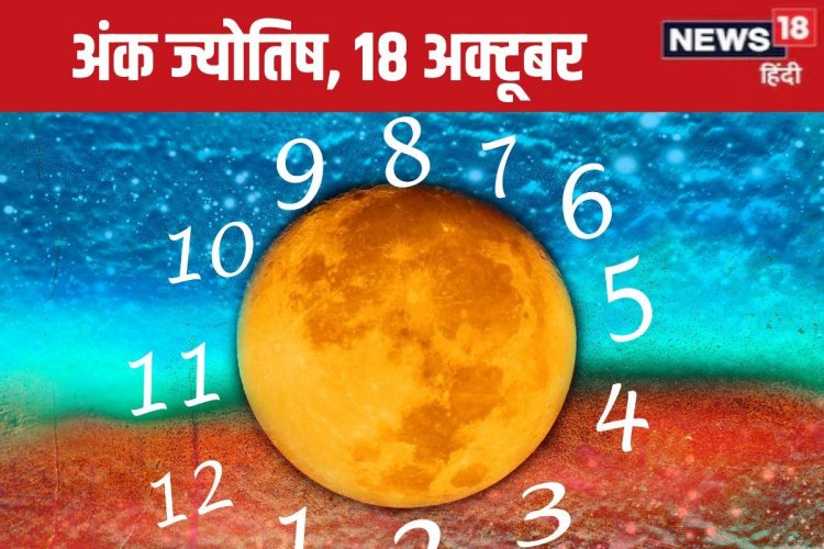 भविष्यफल: आज अचानक होगा धन लाभ, बढ़ेगा बैंक बैलेंस, कोई दे सकता है धोखा