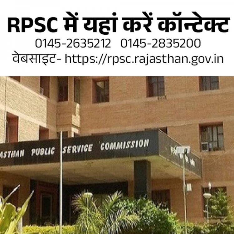 कृषि विभाग में भर्ती के लिए लास्ट डेट आज:RPSC ने निकाली थी 241 पदों पर वैकेंसी, एग्जाम से होगा सिलेक्शन