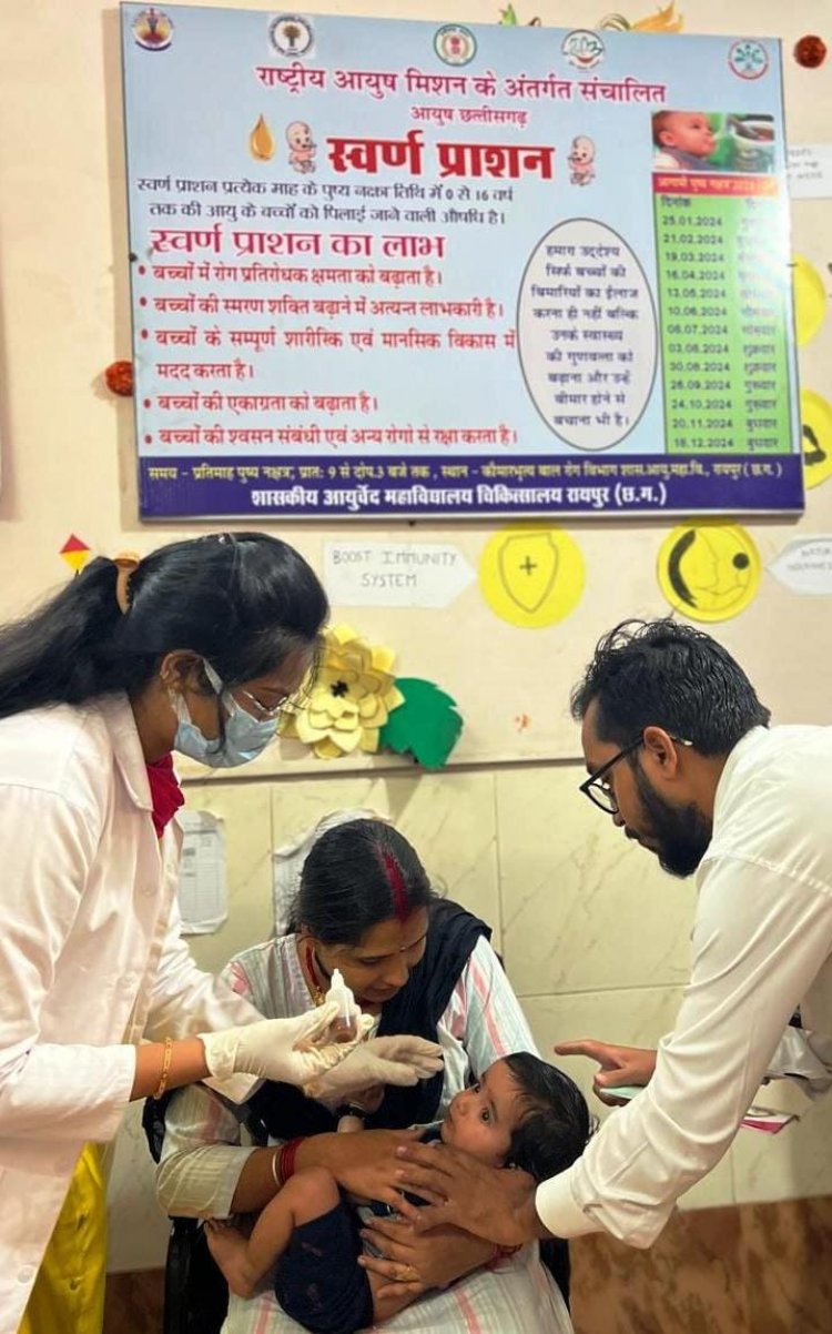 रायपुर : शासकीय आयुर्वेद महाविद्यालय चिकित्सालय में 2211 बच्चों को कराया गया स्वर्णप्राशन, 342 बच्चों को दिए गए पांच दवाओं से निर्मित बाल रक्षा किट 