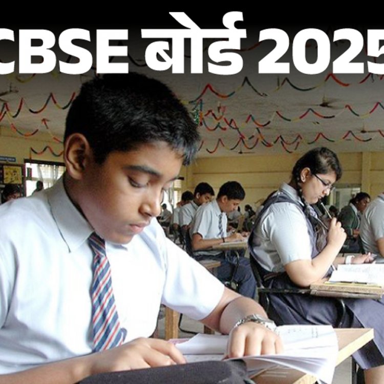 CBSE बोर्ड प्रैक्टिकल एग्‍जाम की SOP जारी:स्टूडेंट्स को मैक्सिसम मार्क्स देने होंगे; 14 फरवरी तक कॉपी भी करनी होगी अपलोड