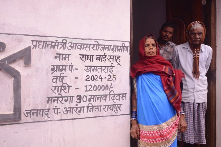 अब बारिश का पानी नहीं टपकेगा, दामाद&नाती के ठहरने की चिंता हुई दूर : मुख्यमंत्री विष्णुदेव साय ने खाते में ट्रांसफर की राशि,पूरा हुआ निर्माण,नए पक्के मकान में गृहप्रवेश से राधा बाई और उनके परिवार में खुशियां