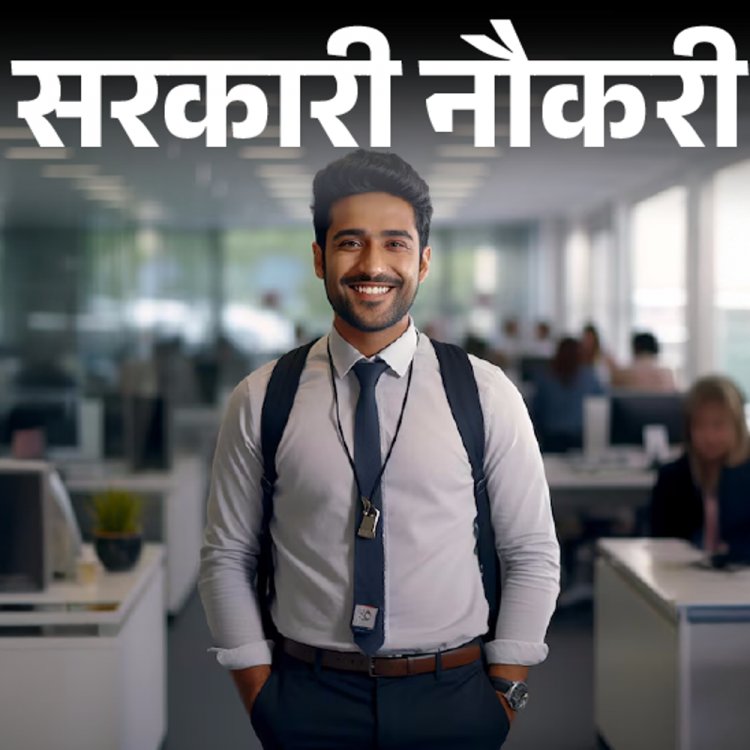 सरकारी नौकरी:IREDA में जनरल मैनेजर, सीए के पदों पर भर्ती; सैलरी 3 लाख, ग्रेजुएट्स से इंजीनियर तक को मौका