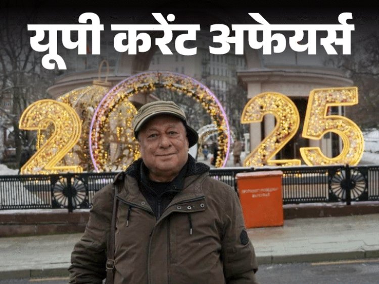 यूपी करेंट अफेयर्स - 8 मार्च:उदय प्रकाश को 'अज्ञेय स्मृति सम्मान' मिला; पीएम मोदी को बारबाडोस का सर्वोच्च राष्ट्रीय पुरस्कार