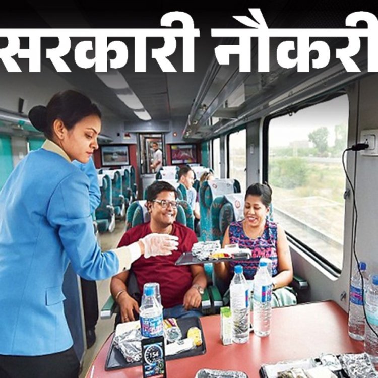 सरकारी नौकरी:IRCTC में अप्रेंटिस के पदों पर निकली भर्ती; ग्रेजुएट्स को मौका, बिना एग्जाम के सिलेक्शन