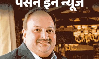PNB घोटाले का आरोपी गिरफ्तार:1975 में ज्वेलरी बिजनेस से करियर शुरू किया; घोटाला खुलने से पहले भागा, 3 देशों की नागरिकता, जानें पूरी प्रोफाइल