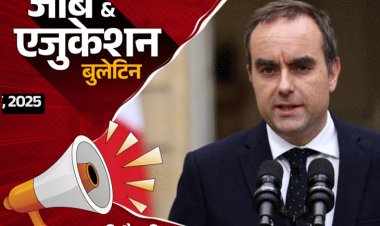 जॉब  एजुकेशन बुलेटिन:एमपी पुलिस में 500 भर्तियां, सेंट्रल कोलफील्ड्स में 1180 वैकेंसी; सरकारी स्‍कूल में बच्‍चे ढो रहे बजरी-वीडियो वायरल