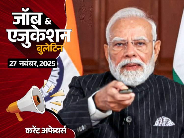 JEE Mains में 1 गलती पर 3 साल बैन होंगे:आज आवेदन की लास्‍ट डेट; MPPSC में डिप्‍टी डायरेक्‍टर की भर्ती समेत 3 नौकर‍ियां