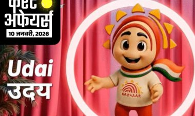 करेंट अफेयर्स 10 जनवरी:केंद्र सरकार ने 'पंखुड़ी' पोर्टल लॉन्च किया; जस्टिस मनोज कुमार उत्तराखंड हाईकोर्ट के चीफ जस्टिस बने