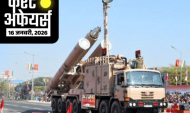 करेंट अफेयर्स 16 जनवरी:सीनियर IPS शत्रुजीत कपूर ITBP के महानिदेशक बने; जयपुर के महल रोड पर 78वीं आर्मी डे परेड हुई